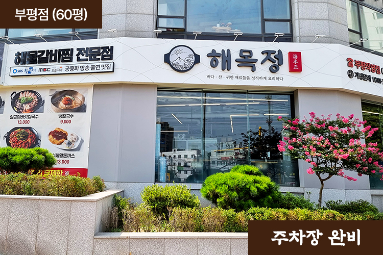 랜드마크형 매장 이미지 1