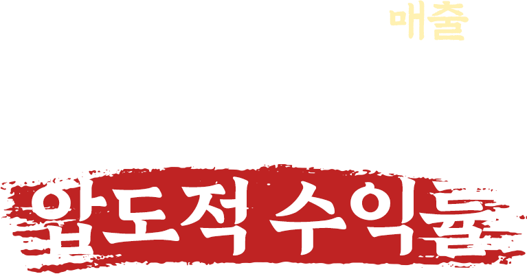 순이익 30% 압도적 수익률